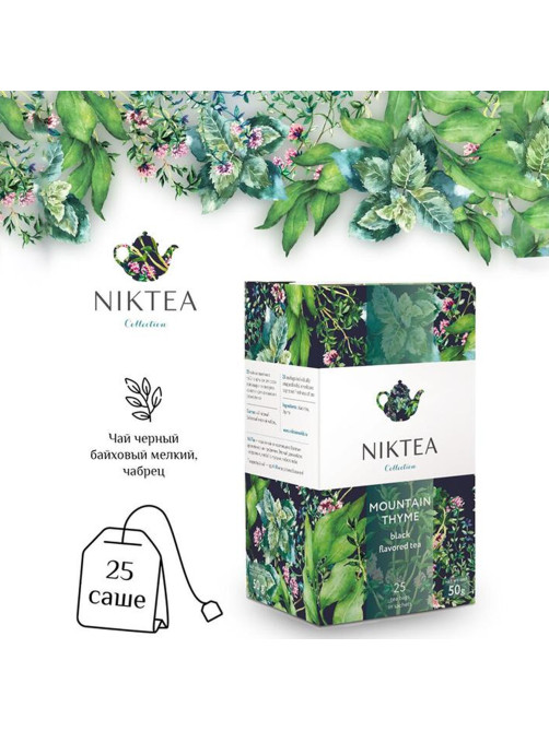Чай NIKTEA 