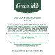 Чай GREENFIELD Natural Tisane 