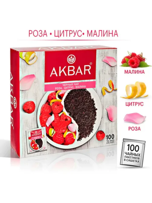 Чай АКБАР 