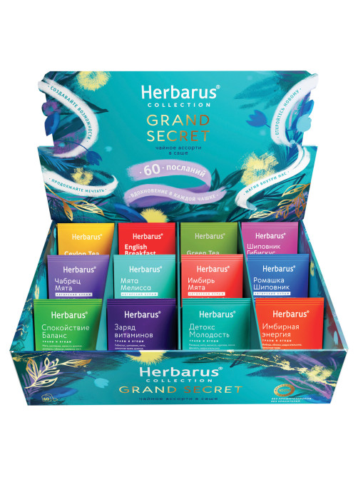 Чай HERBARUS 