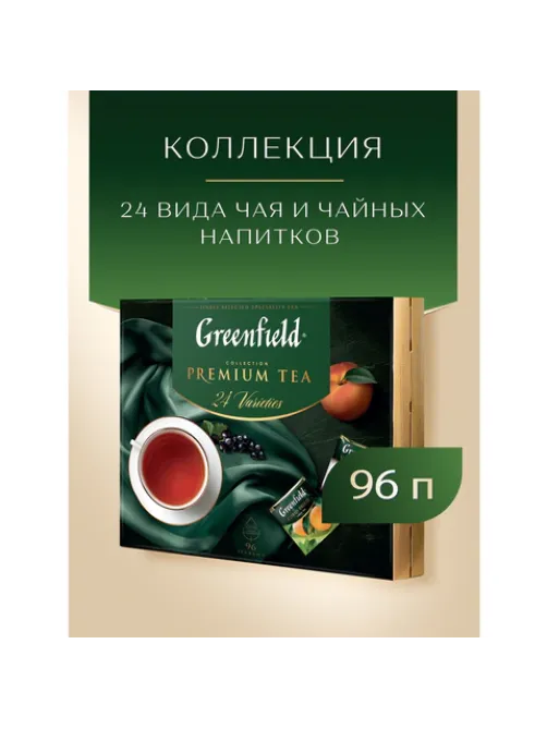Чай GREENFIELD 