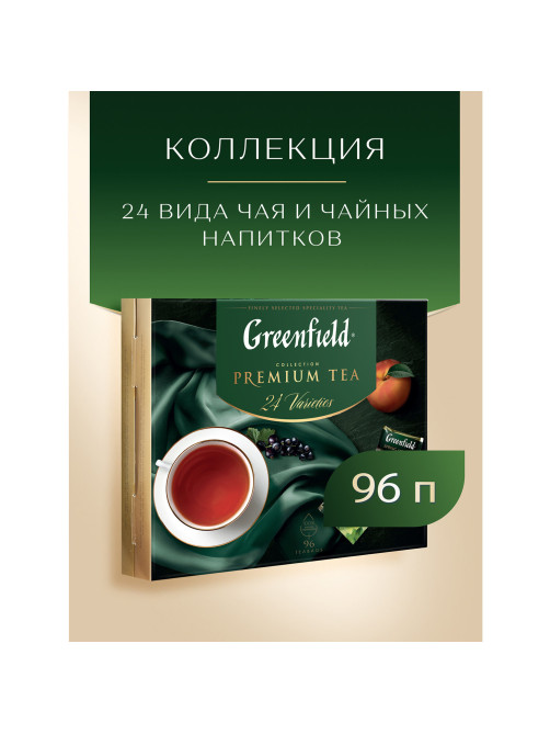 Чай GREENFIELD 