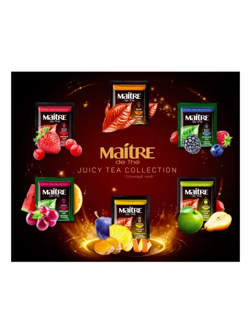 Чай MAITRE 