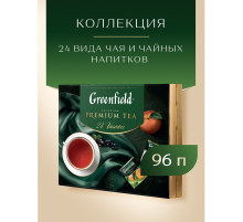 Чай GREENFIELD 