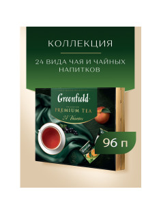 Чай GREENFIELD 