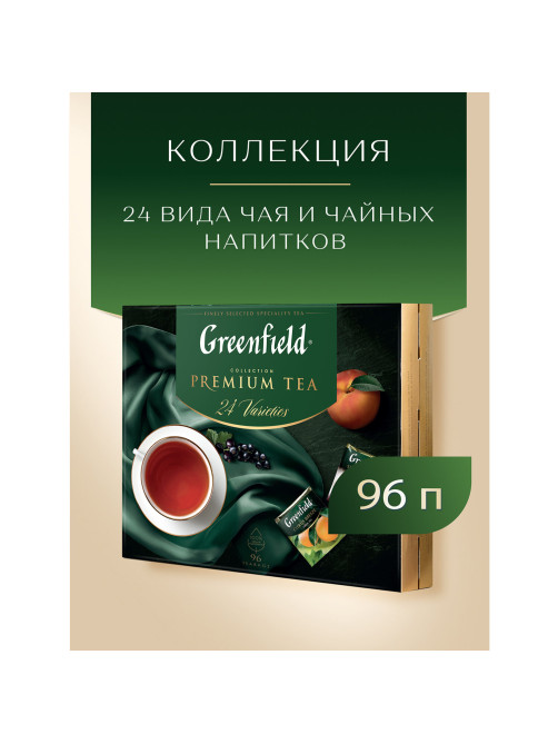 Чай GREENFIELD 