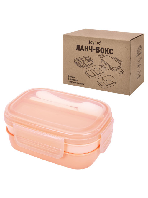 Ланч-бокс контейнер, 3 секции, 8 отделений, 1,9 л, ложка, вилка, нож, 10х21х14 см, персиковый, JOYLUX (ДЖОЙЛЮКС), 609351