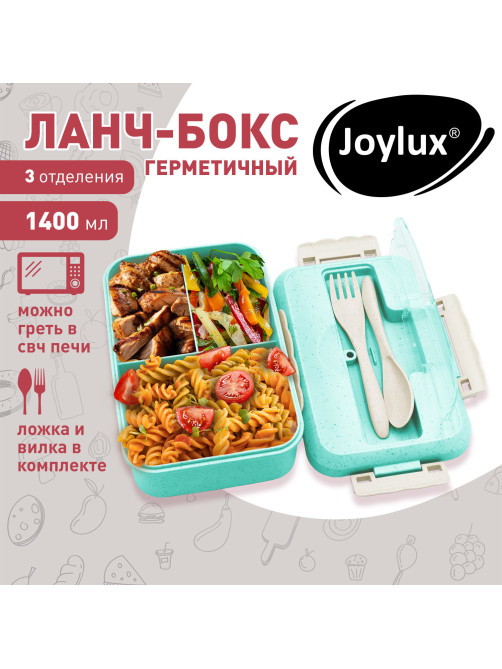 Ланч-бокс контейнер, 1 секция, 3 отделения, 1,4 л, ложка, вилка, 8х21х14 см, мятный, JOYLUX (ДЖОЙЛЮКС) ECO, 609344