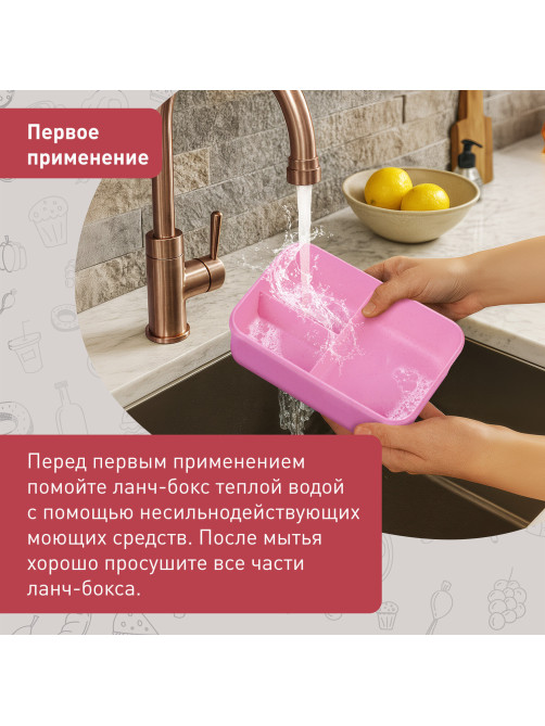 Ланч-бокс контейнер, 1 секция, 3 отделения, 1,4 л, ложка, вилка, 8х21х14 см, розовый, JOYLUX (ДЖОЙЛЮКС) ECO, 609345
