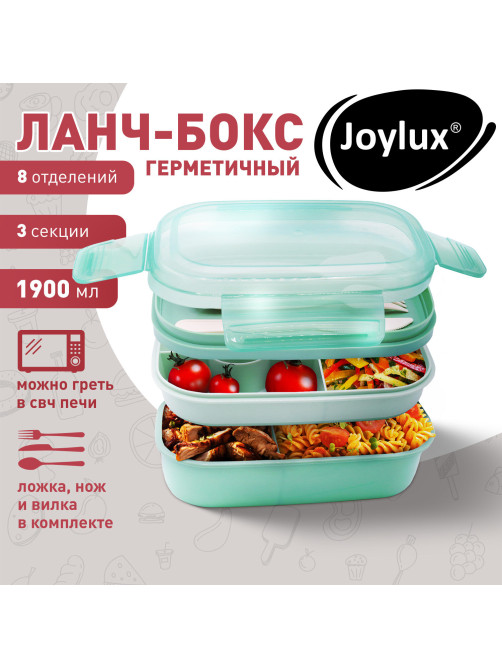 Ланч-бокс контейнер, 3 секции, 8 отделений, 1,9 л, ложка, вилка, нож, 10х21х14 см, мятный, JOYLUX (ДЖОЙЛЮКС), 609350