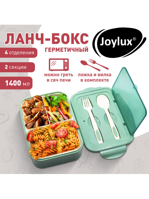Ланч-бокс контейнер, 2 секции, 3+1 отделение, 1,4 л, ложка, вилка, 7х21х14 см, мятный, JOYLUX (ДЖОЙЛЮКС), 609347
