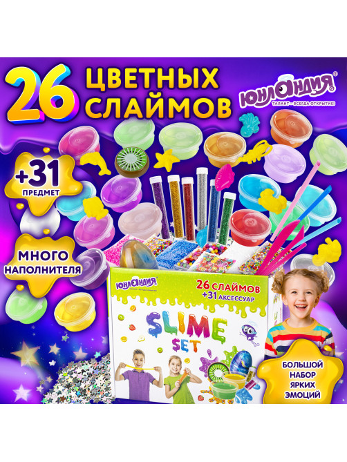 Набор слаймов 26 цветов, 31 аксессуар, в колорбоксе, ЮНЛАНДИЯ, 663776