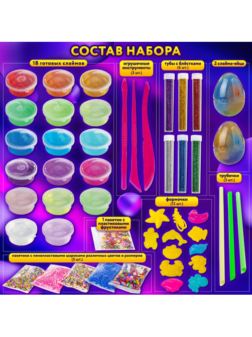 Набор слаймов 20 цветов, 30 аксессуаров, в колорбоксе, ЮНЛАНДИЯ, 663775