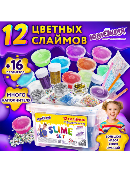 Набор слаймов 12 цветов, 16 аксессуаров, в пластиковом боксе, ЮНЛАНДИЯ, 663774