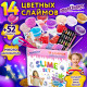 Набор слаймов 14 цветов, 52 аксессуара, в колорбоксе, ЮНЛАНДИЯ, 663777