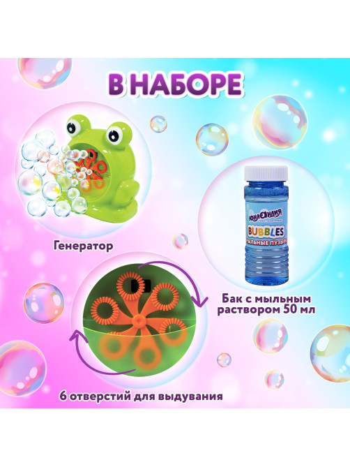 Машинка автоматическая для мыльных пузырей 