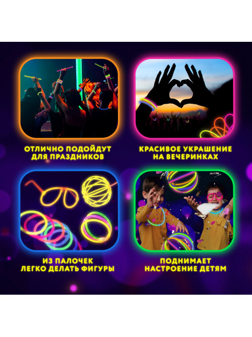 Светящиеся (неоновые) палочки 10 штук в тубе, ассорти, ЮНЛАНДИЯ, 662595
