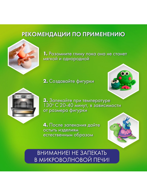Глина полимерная запекаемая, НАБОР 12 цветов по 20 г, в пакете, BRAUBERG ART CLASSIC, 271162