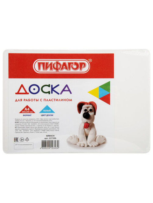 Доска для лепки А4, 280х200 мм, ПИФАГОР, белая, 227396