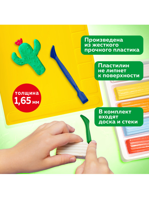 Доска для лепки с отделениями и 2 стеками А4, 280х200 мм, желтая, BRAUBERG KIDS, 271144