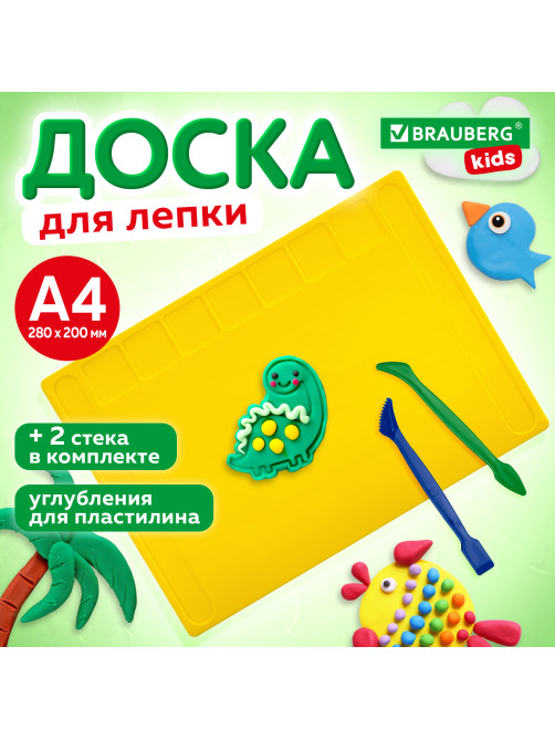 Доска для лепки с отделениями и 2 стеками А4, 280х200 мм, желтая, BRAUBERG KIDS, 271144