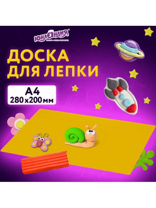 Доска для лепки А4, 280х200 мм, желтая, ЮНЛАНДИЯ, 270557