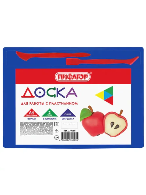 Доска для лепки с 2 стеками А4, 280х200 мм, синяя, ПИФАГОР, 270558
