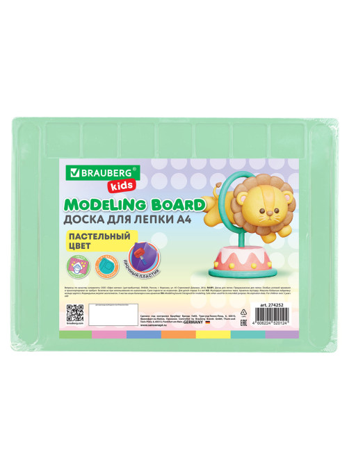 Доска для лепки А4, 280х200 мм, BRAUBERG KIDS, пастельные цвета, ассорти, 7 отделений, 274255