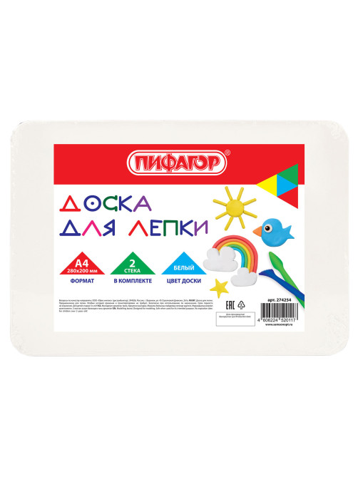 Доска для лепки А4, 280х200 мм, ПИФАГОР, белая, 2 стека, 274254