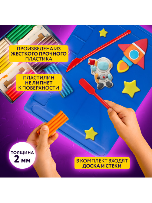 Доска для лепки А4, 280х200 мм, ЮНЛАНДИЯ, синяя, 7 отделений для пластилина, 2 стека, 227399
