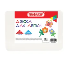 Доска для лепки А4, 280х200 мм, ПИФАГОР, белая, 274253