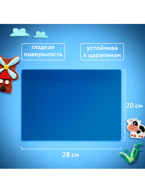 Доска для лепки с 2 стеками А4, 280х200 мм, синяя, ПИФАГОР, 270558