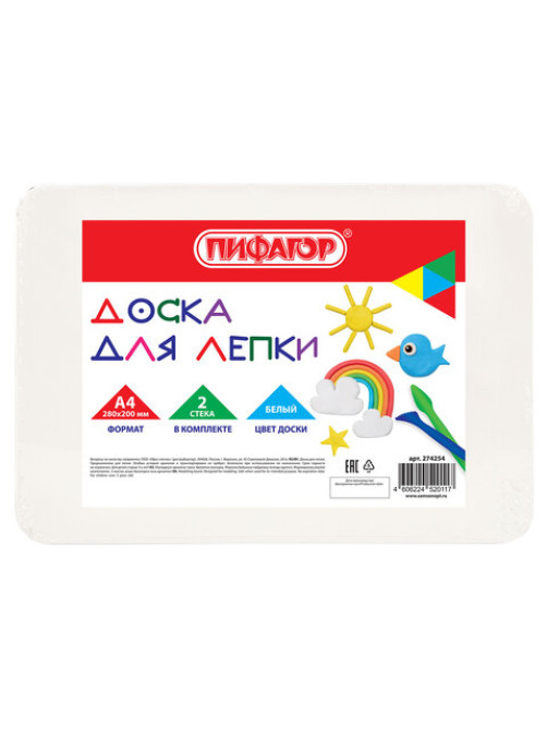 Доска для лепки А4, 280х200 мм, ПИФАГОР, белая, 2 стека, 274254