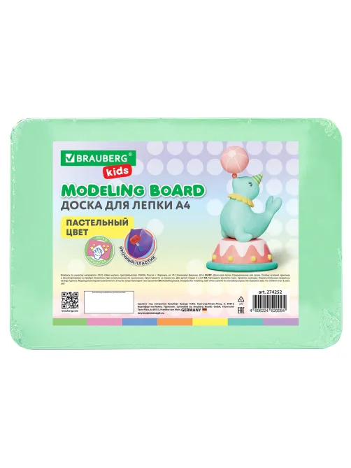 Доска для лепки А4, 280х200 мм, BRAUBERG KIDS, пастельные цвета, ассорти, 274252