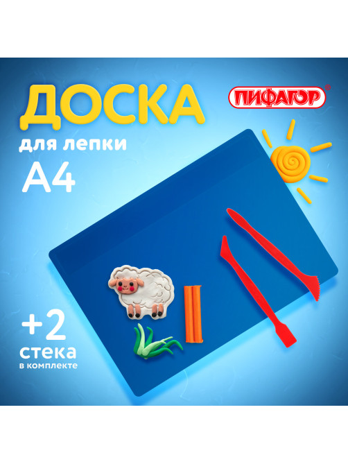 Доска для лепки с 2 стеками А4, 280х200 мм, синяя, ПИФАГОР, 270558