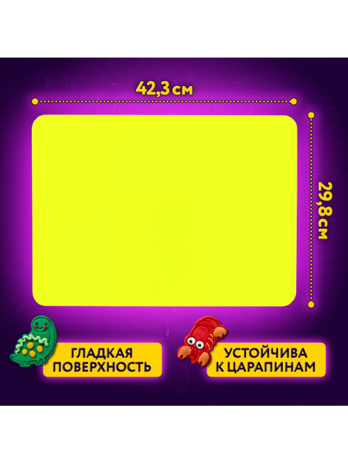 Доска для лепки А3, 298х423 мм, ЮНЛАНДИЯ, желтая, 227810