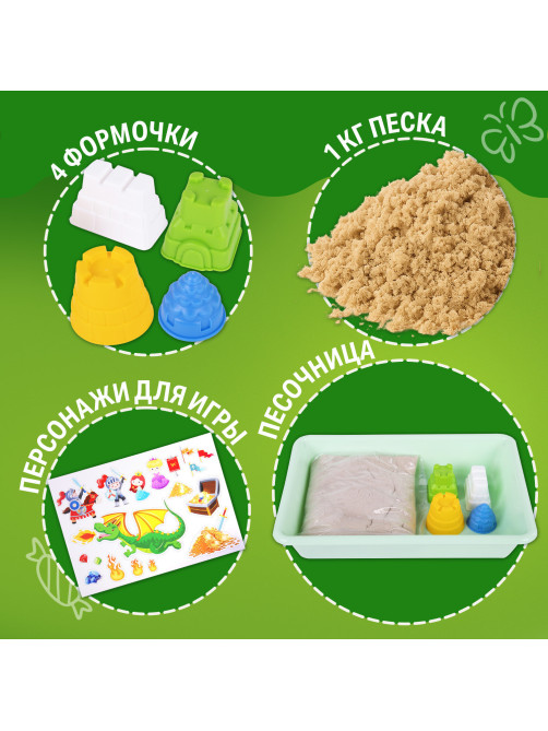 Кинетический Умный песок 