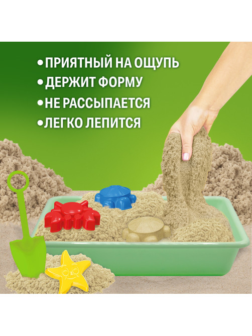 Кинетический Умный песок 