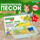 Кинетический Умный песок 