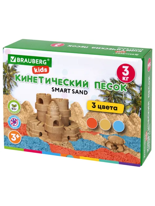 Песок для лепки кинетический, 3 цвета, 3 кг, коробка-песочница, BRAUBERG KIDS, 666009