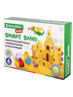 Кинетический Умный песок 