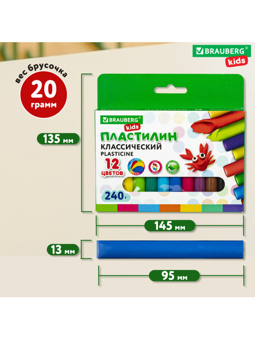 Пластилин классический BRAUBERG KIDS, 12 цветов, 240 г, ВЫСШЕЕ КАЧЕСТВО, 105873
