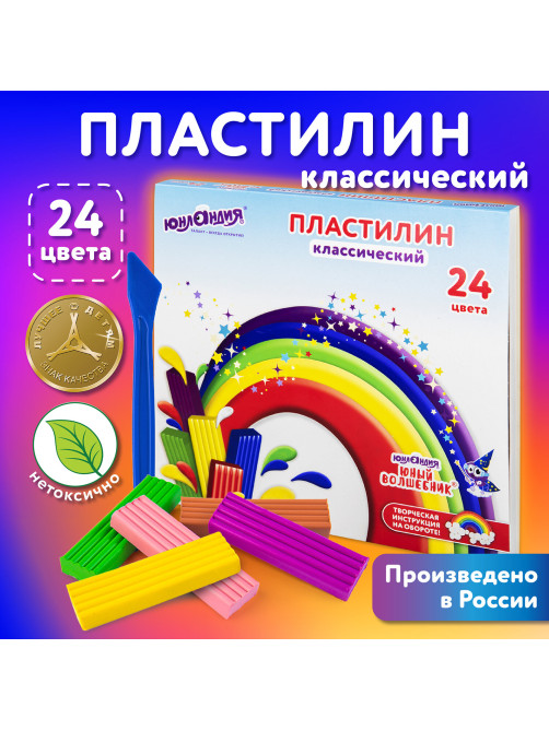 Пластилин классический ЮНЛАНДИЯ 