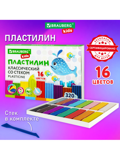 Пластилин классический BRAUBERG KIDS, 16 цветов, 320 г, со стеком, 106508