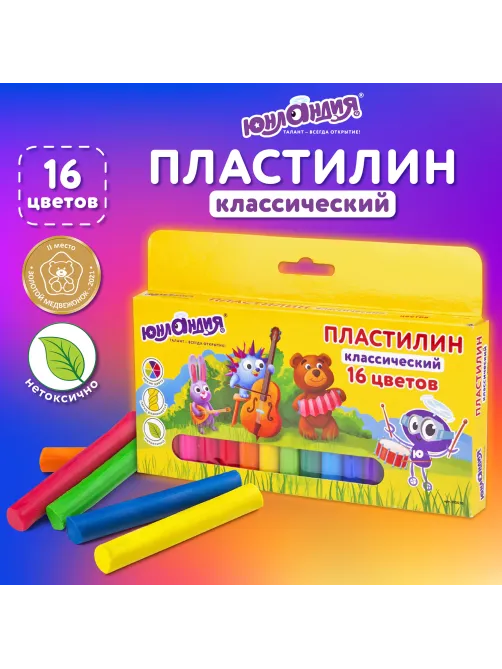 Пластилин классический ЮНЛАНДИЯ 