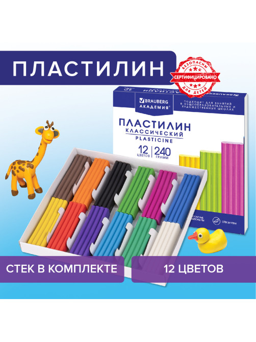 Пластилин классический BRAUBERG 