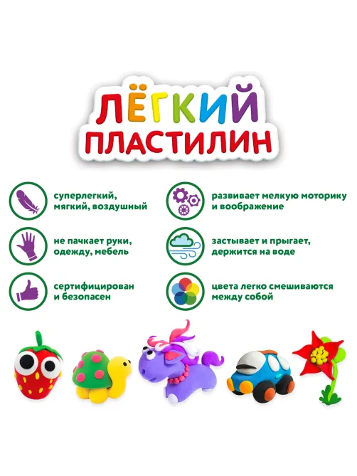 Пластилин супер лёгкий воздушный 36 шт. (32 цвета + 2 белых + 2 черных), 360 г, 3 стека, ЮНЛАНДИЯ, 105908