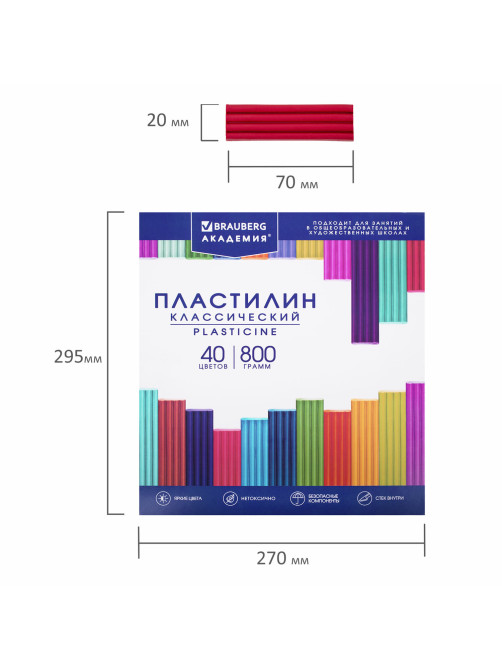 Пластилин классический BRAUBERG 
