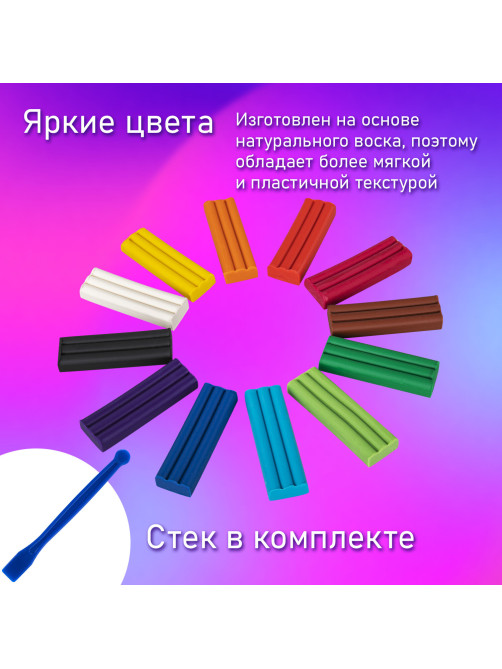Пластилин мягкий восковой BRAUBERG KIDS, 12 цветов, 180 г, со стеком, 106495