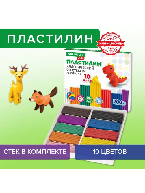 Пластилин классический BRAUBERG KIDS, 10 цветов, 200 г, со стеком, 106504